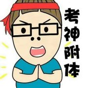 高考加分政策取消，擁有專利的考生卻可以降20分進名牌大學！ 